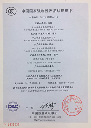 3C认证证书