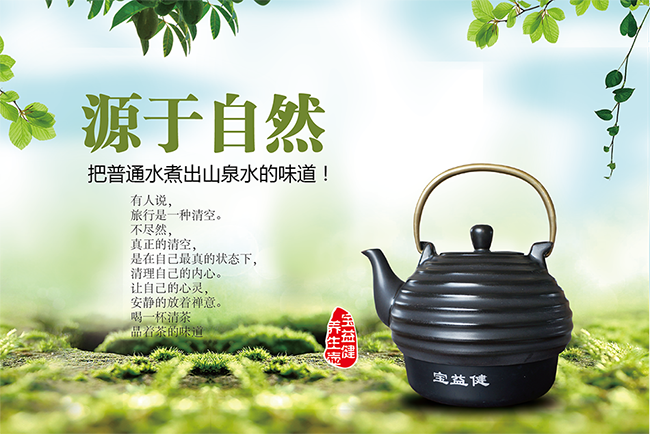 源于自然.png