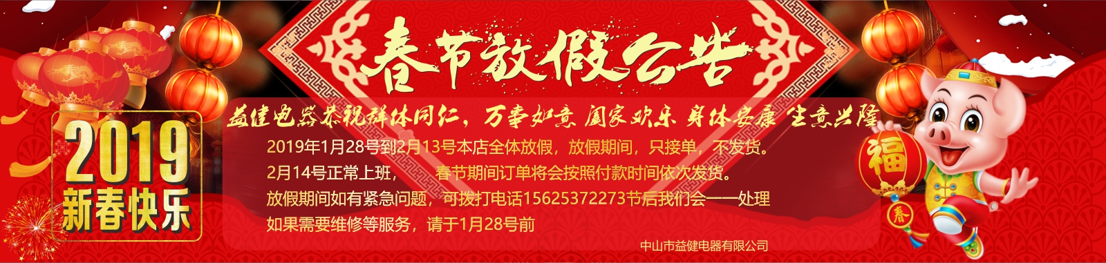 通栏图片